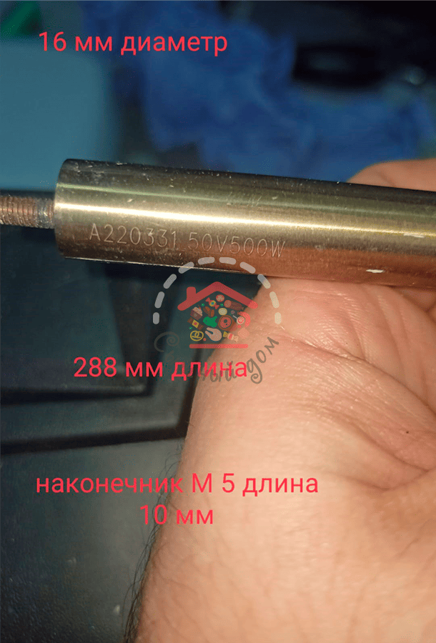 Тэн 50V550W для блистерной упаковочной машины